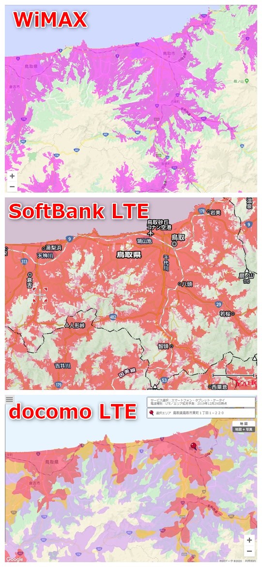 WiMAXtoソフトバンク・ドコモ回線のエリア比較