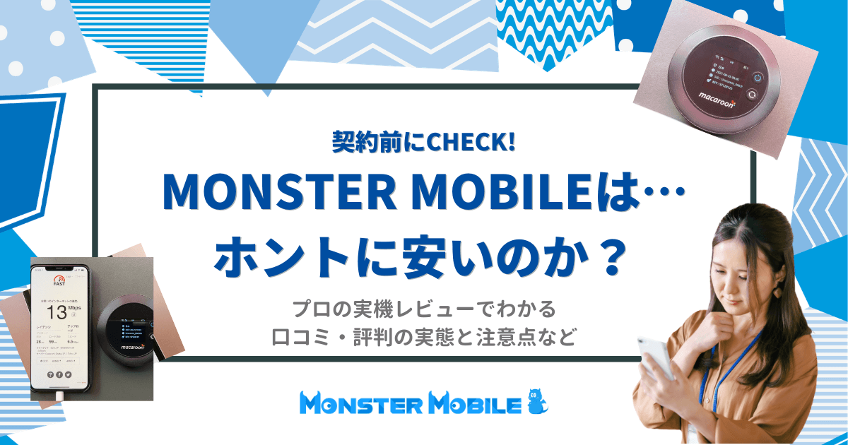 MONSTER MOBILE