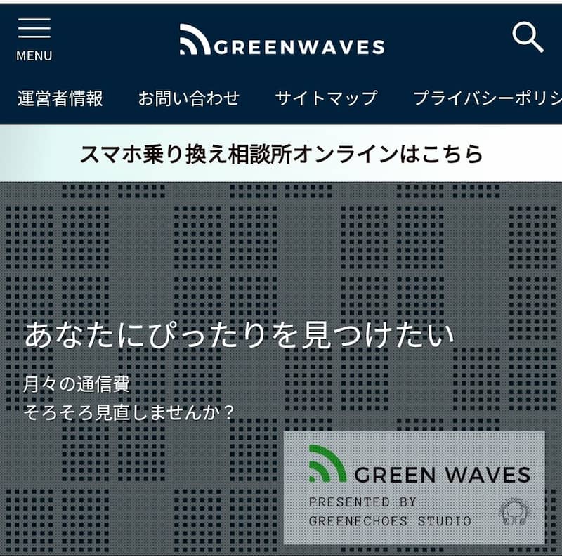 GreenWavesSPTOP