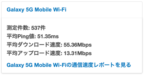 galaxy5gmobilewifi-speed