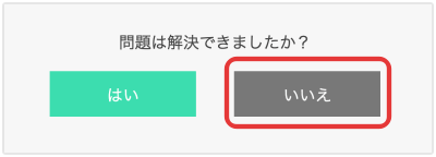 GMOの問題解決YES/NO