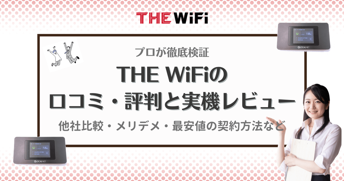 THE WiFi