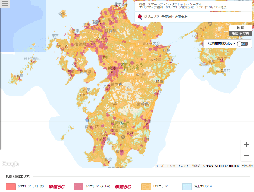 5Gエリア九州