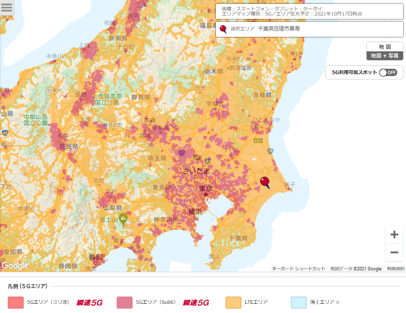 5Gエリア関東