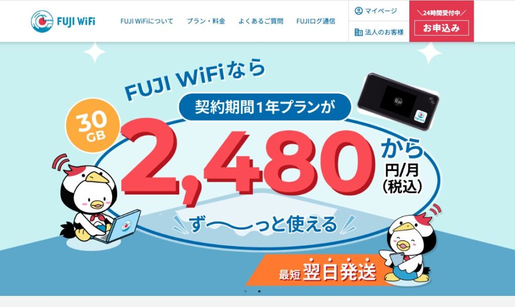 FUJI WiFi