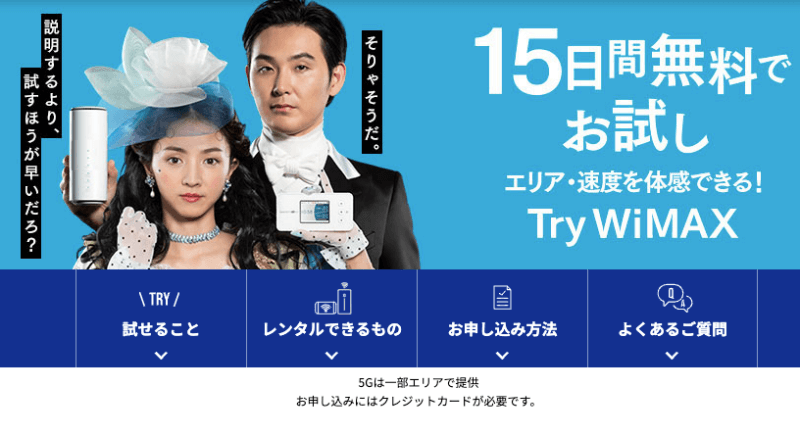 TRY WiMAX