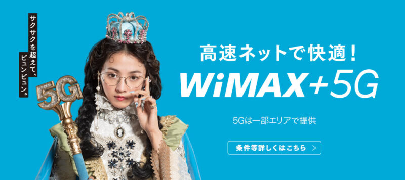 UQ WiMAX