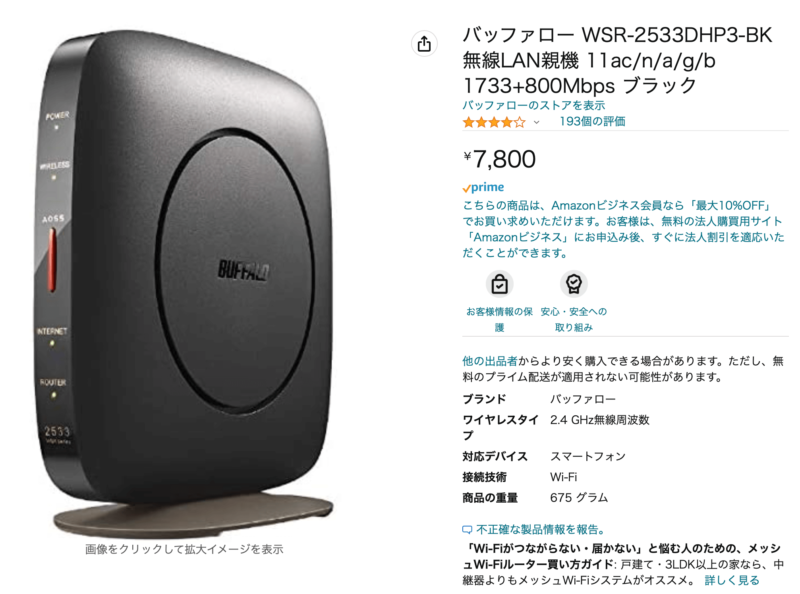 Amazon BUFFALO WSR-2533DHP3