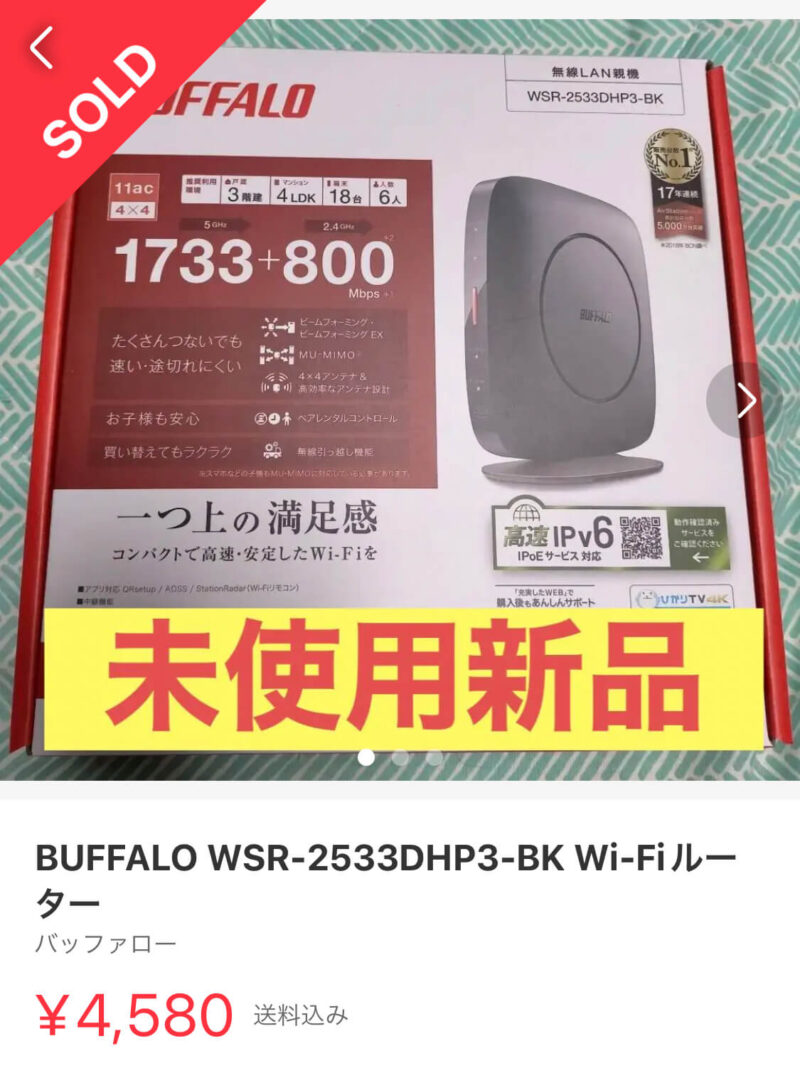 メルカリ BUFFALO WSR-2533DHP3