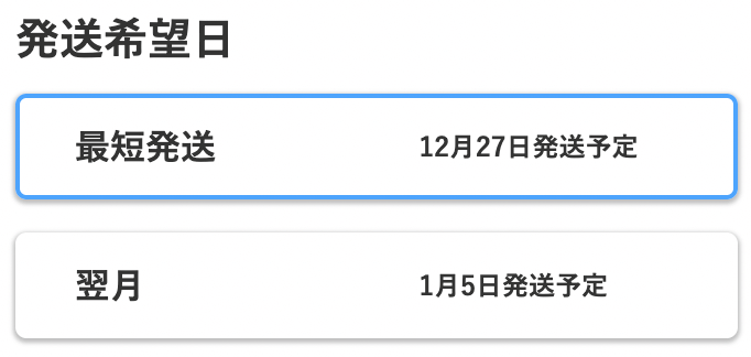 フリーマックス5G申し込みスマホVer5