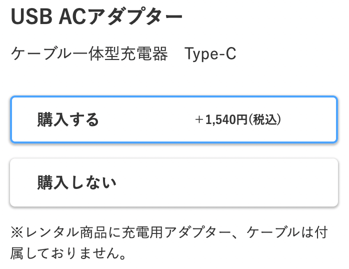 フリーマックス5G申し込みスマホVer3