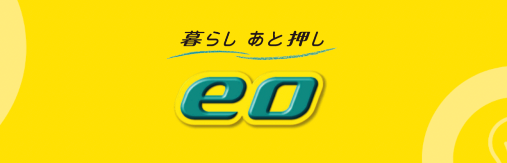 eo公式HP