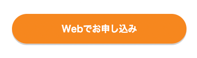 ビッグローブ光申し込み2