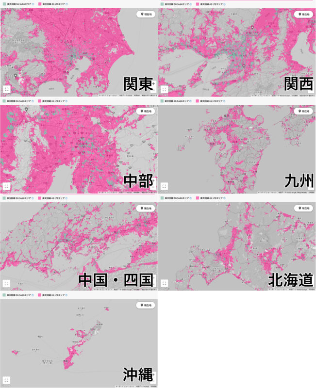 楽天ターボ5Gの対応エリア