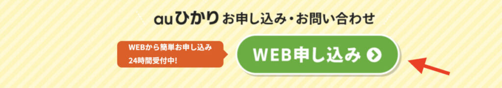 代理店NEXT申込み