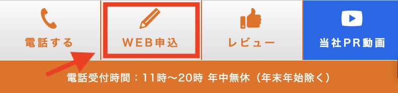 NN申し込みボタン